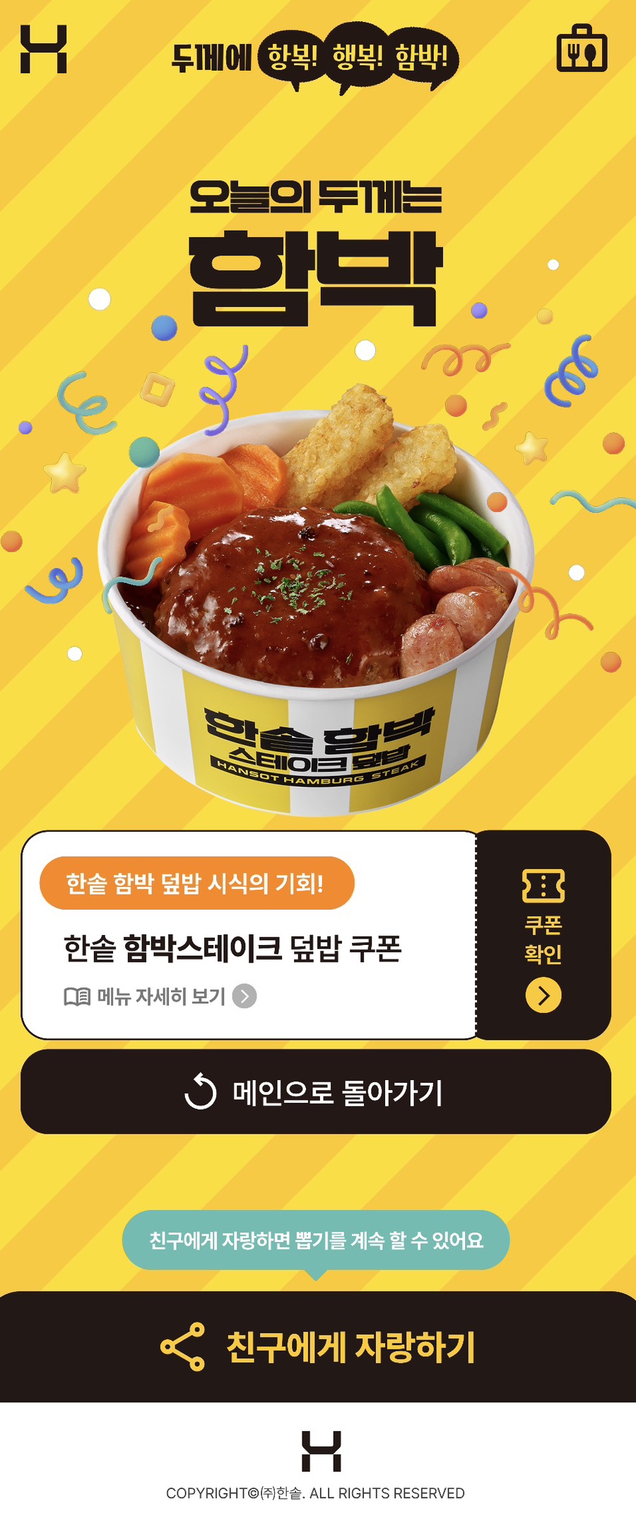 한솥도시락 신메뉴 두께에 놀라다.. 한솥 함박스테이크 덮밥 푸짐하고 맛있어 갑자기 시선이 쏠린 이유 뭐지 이미지 6