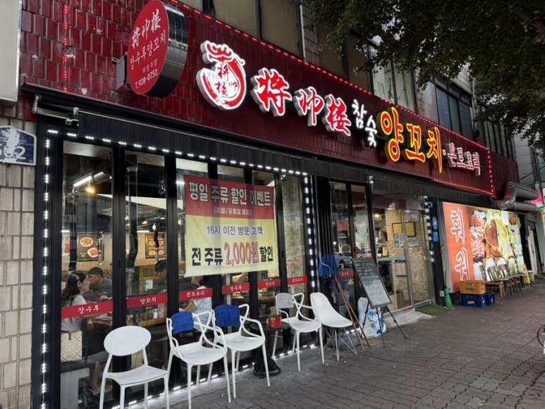 장수루양꼬치 의정부점 사진 2