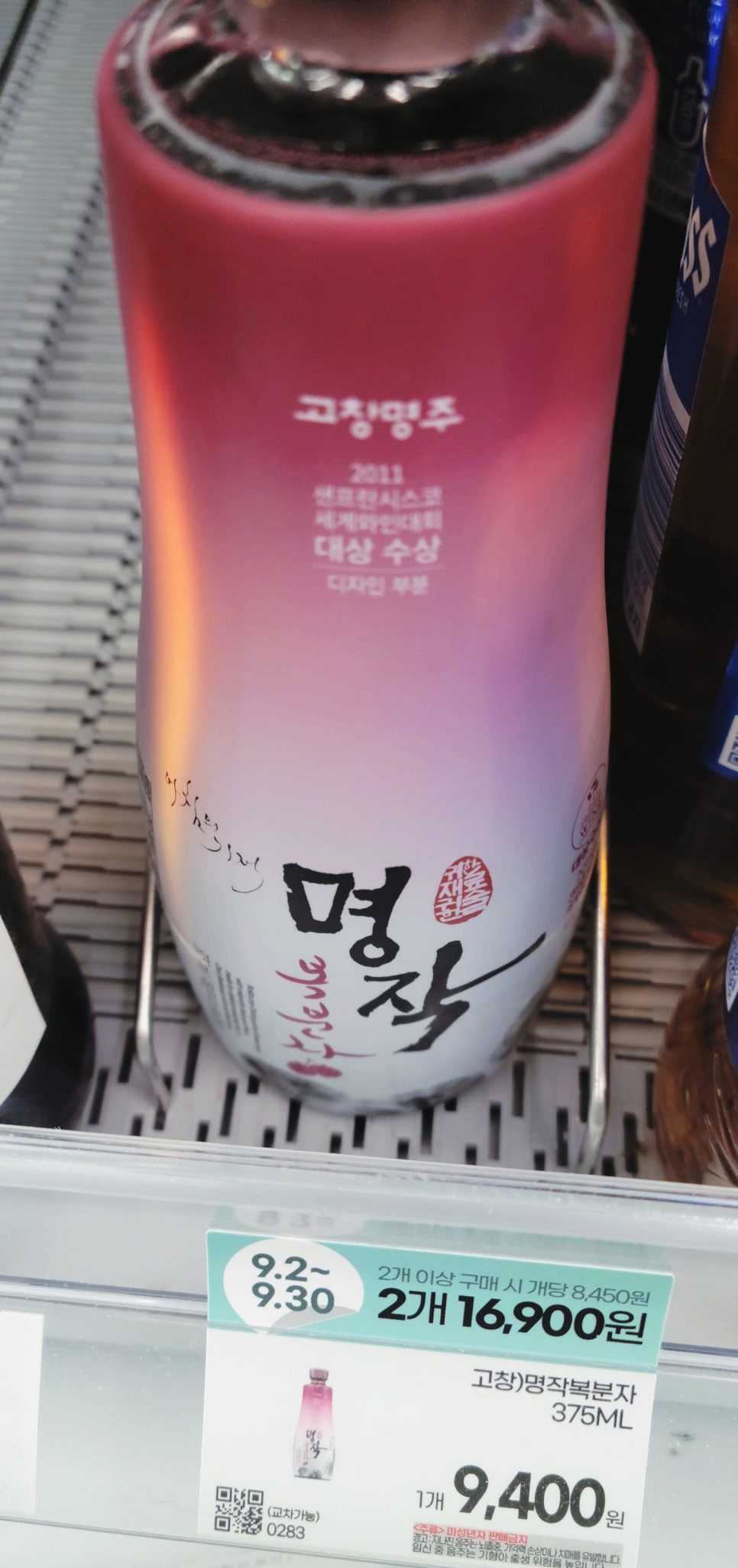 GS25 9월 신상 총정리 지금 다시 보는 사람들이 많다.! 이미지 3