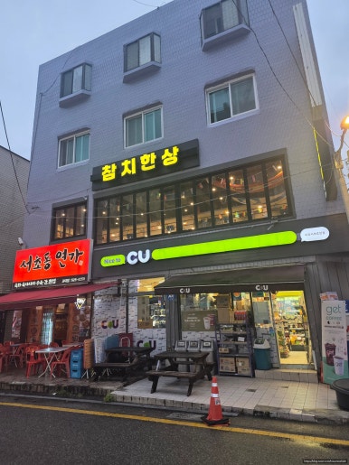 참치한상 사진 8