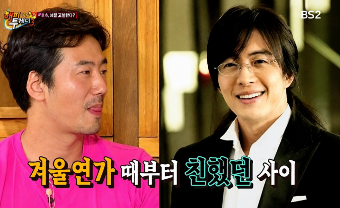 배용준이 서울 오면 유일하게 연락하는 친구 류승수 예상과 전혀 다른 반응이 나온 이유 뭘까 이미지 2