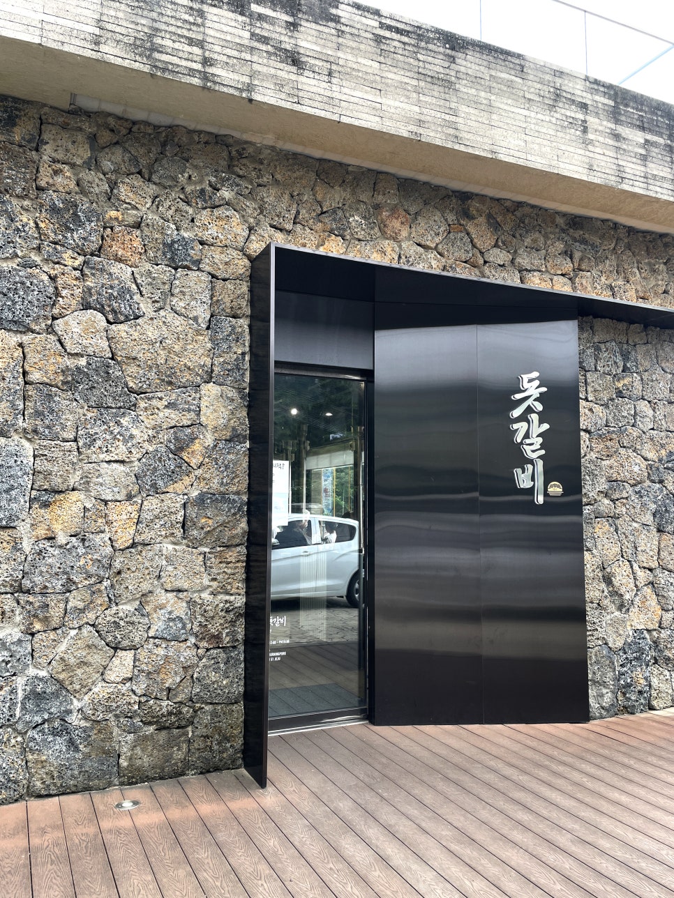 명호돗갈비 대평본점 사진 6