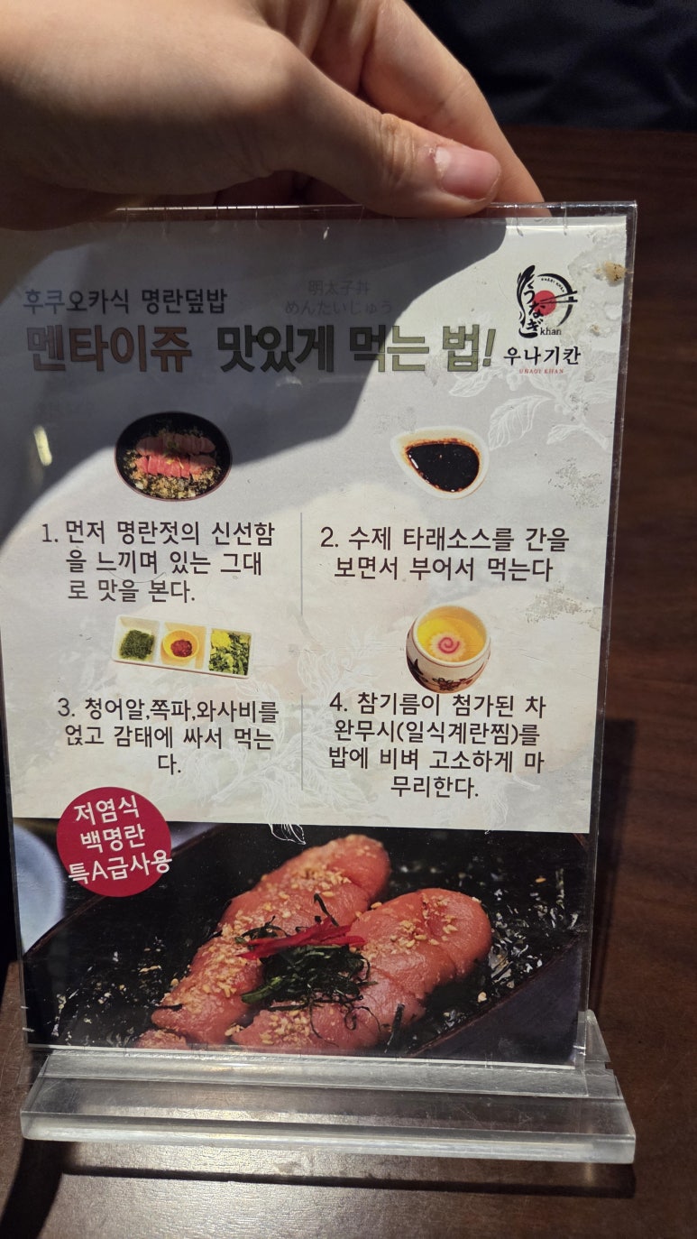 우나기칸다산신도시점 후기 사진