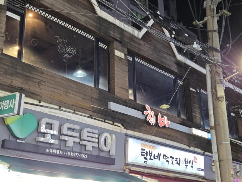 취바 사진 4