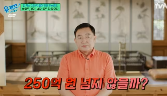 250억 포기하고 두리랜드 지키려 노숙까지 하는 남자 지금 더 주목받는 이유는? 이미지 2