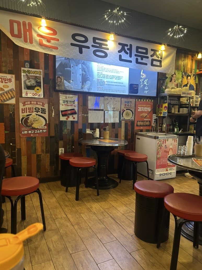 깡우동 상록수점 사진 3