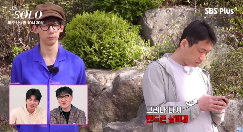 나솔 33기 영수 총체적 난국 요즘 다시 관심이 커진 이유 이미지 2