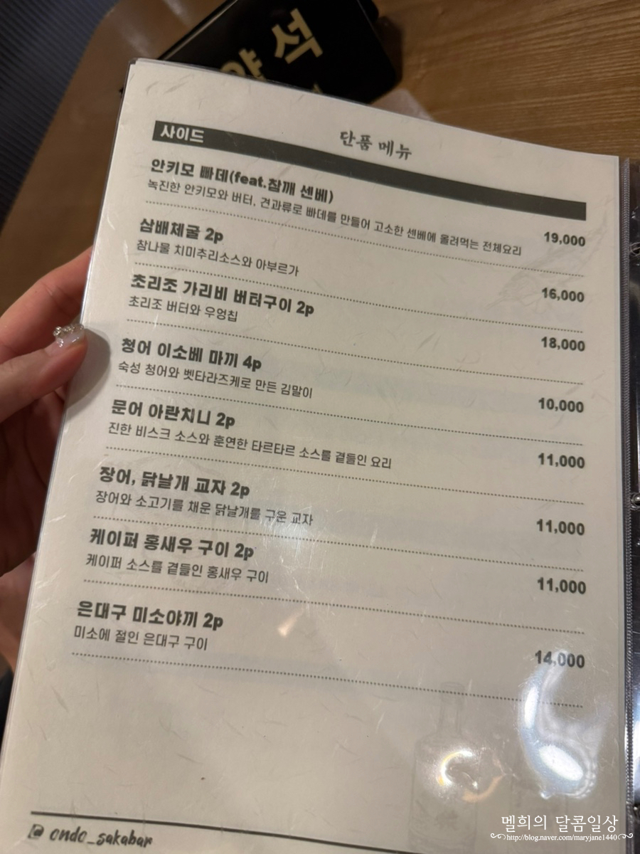 압구정로데오 이자카야 데이트 오마카세 가성비 갑 왜 요즘 더 눈길이 가는 걸까 이미지 5