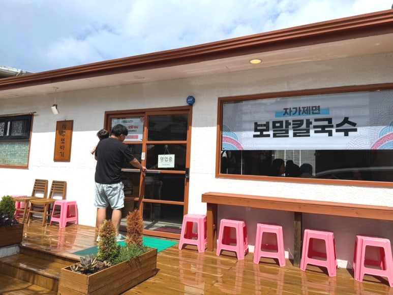 제주또바기 보말칼국수전문점 사진 8
