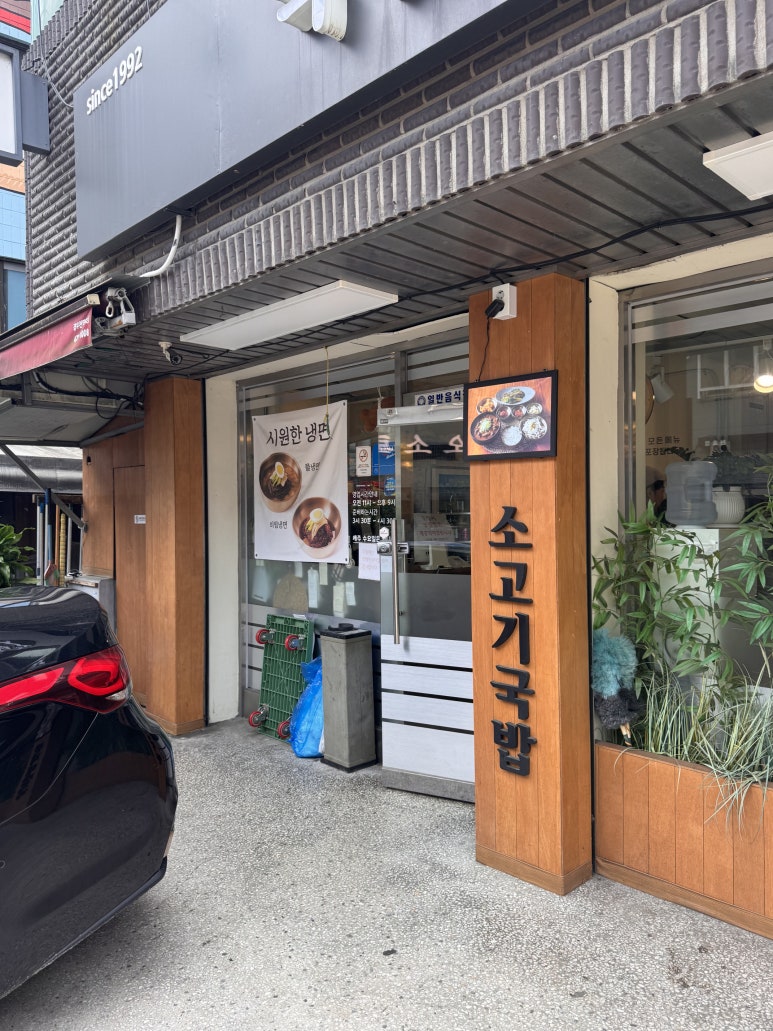 마포집 사진 7