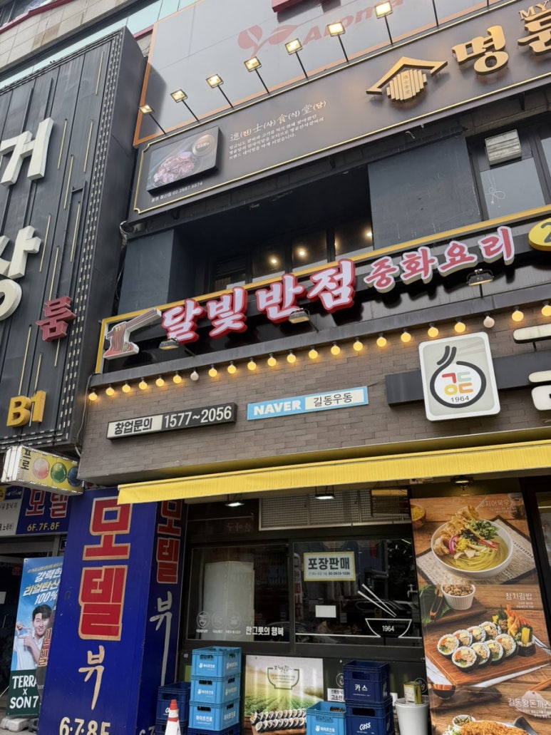 달빛반점 사진 2