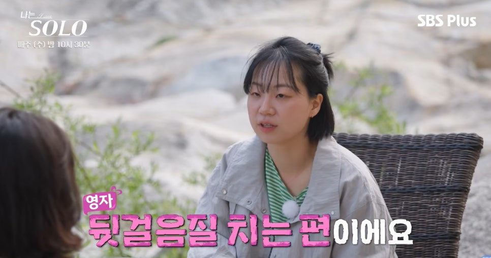 이러다 전원 솔로 왜 요즘 더 눈길이 가는 걸까 이미지 4