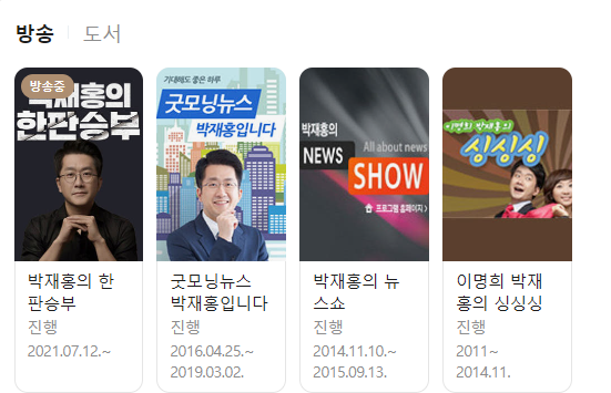 50대초반 박재홍아나운서 다시 화제가 되는 흐름이다 이미지 2