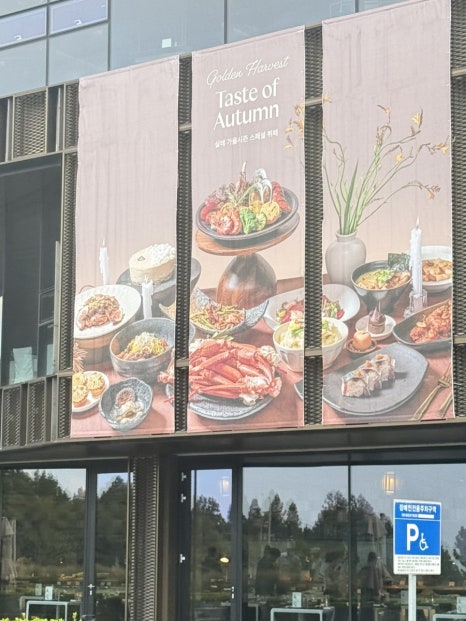 엠버퓨어힐 살레 레스토랑 대표 사진