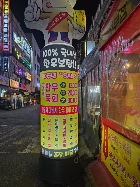 육회독존 선부점 사진 8