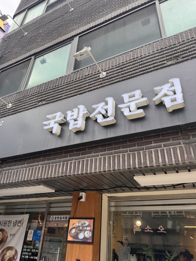 마포집 사진 6