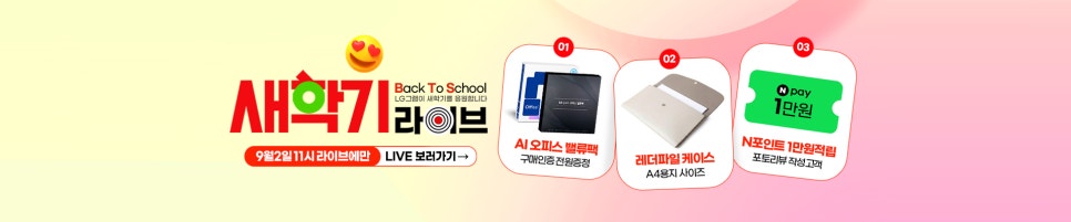 LG그램북 AI 2026, 14U40V 출시 전 살펴본 가성비 노트북