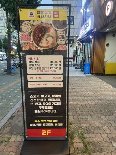 대홍훠궈샤브샤브 광명사거리점 대표 사진