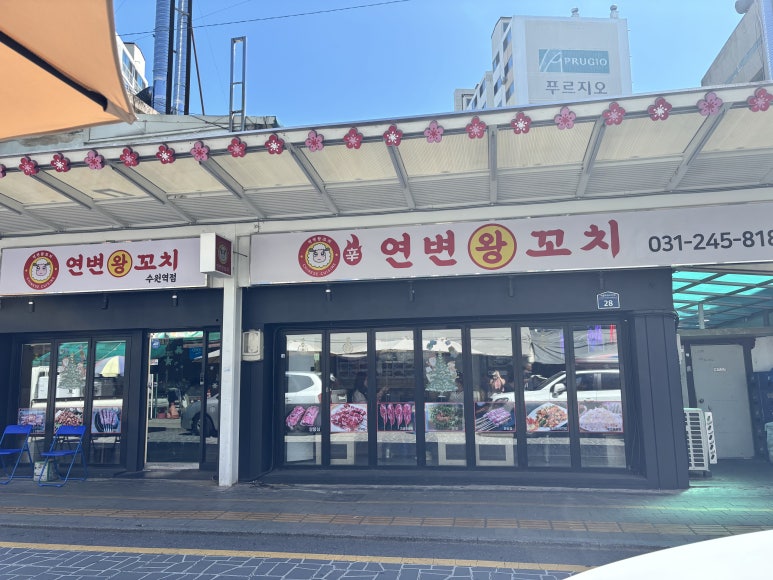 연변왕꼬치 사진 4