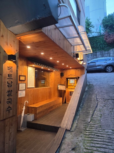 미분당 광명철산점 사진 5