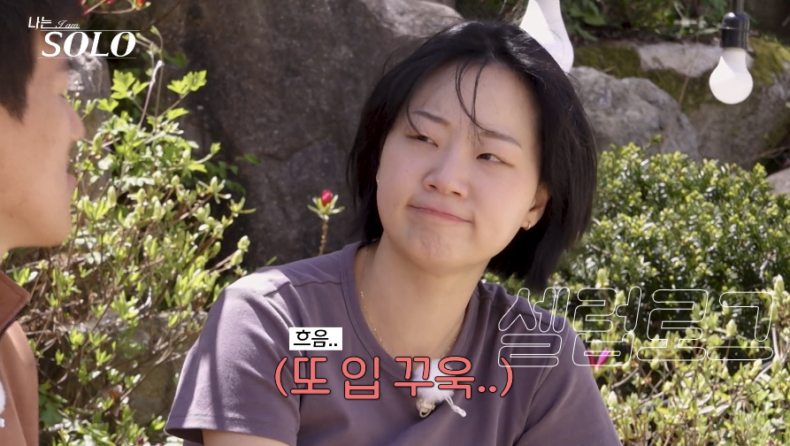 영철이 마음 접은 이유 33기 영자 종교관 발언 말 한마디에 반응 터졌다 이미지 4