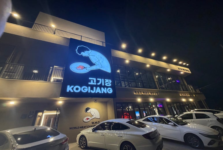 고기장중문 사진 7