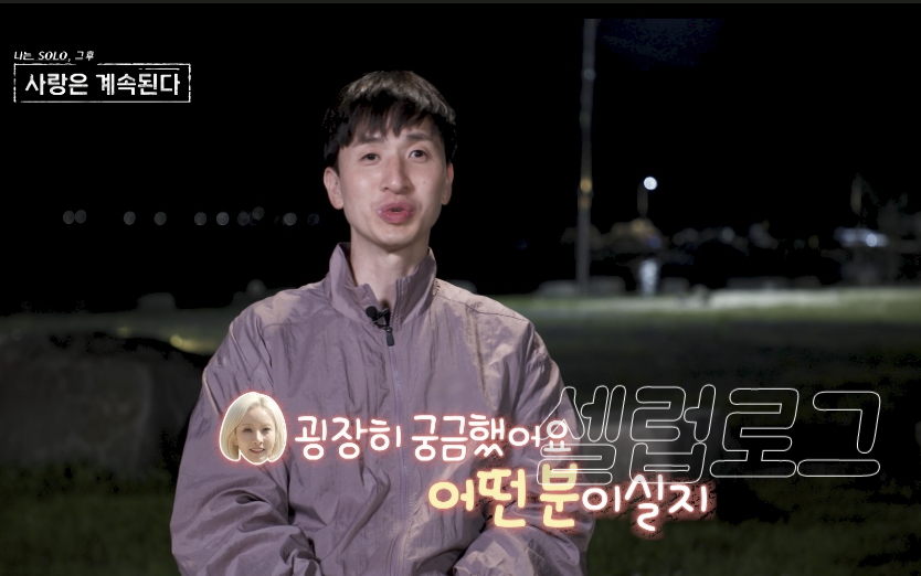나솔사계 최대 이변 예상과 전혀 다른 반응이 나온 이유 뭘까 이미지 1