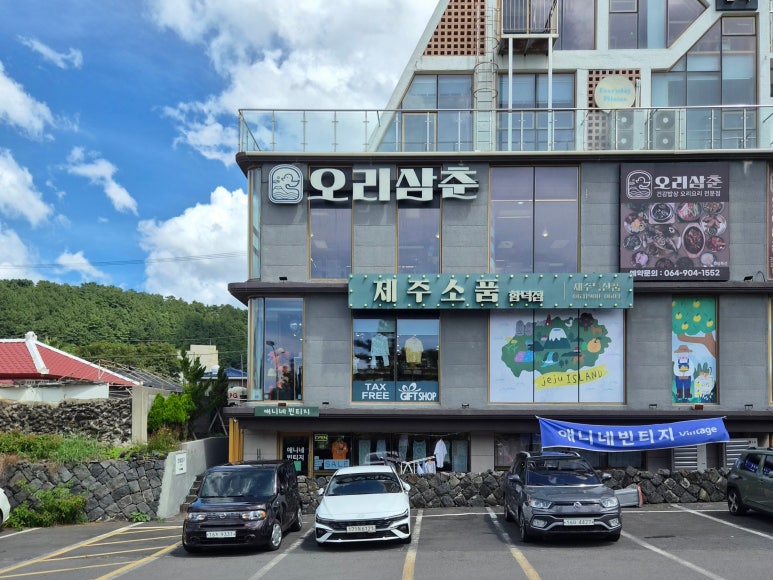 오리삼춘 사진 7