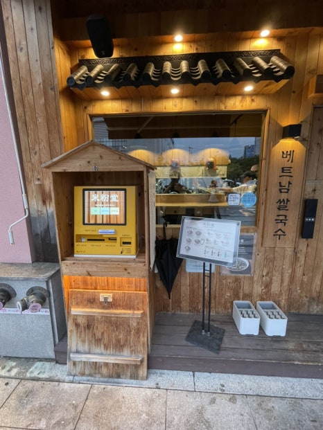 미분당 의정부역점 사진 3