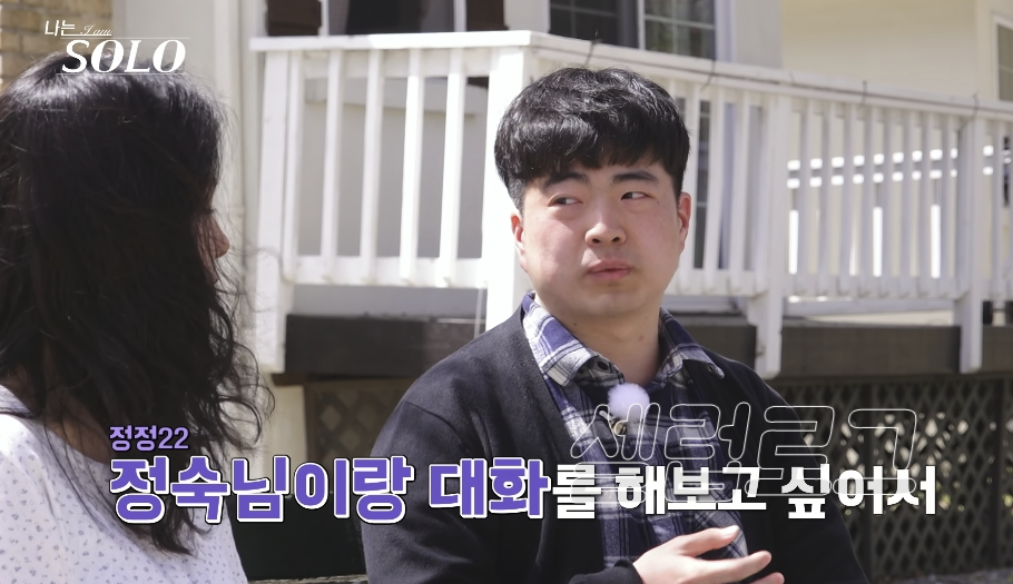 현숙을 넘어선 정숙 근황 하나로 분위기 바뀌었다 이미지 1
