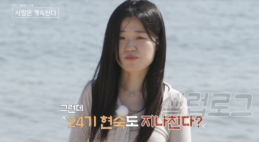 나솔사계 최대 이변 예상과 전혀 다른 반응이 나온 이유 뭘까 이미지 2