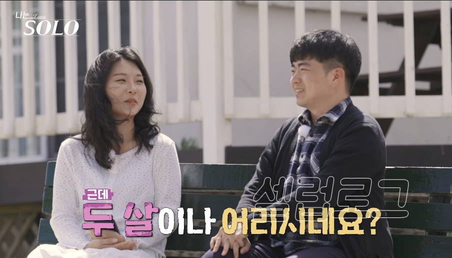 현숙을 넘어선 정숙 근황 하나로 분위기 바뀌었다 이미지 3
