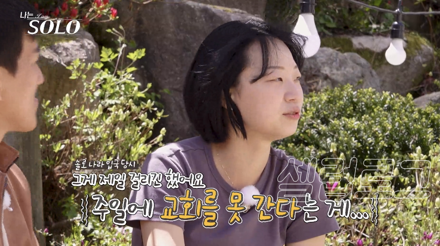 영철이 마음 접은 이유 33기 영자 종교관 발언 말 한마디에 반응 터졌다 이미지 5