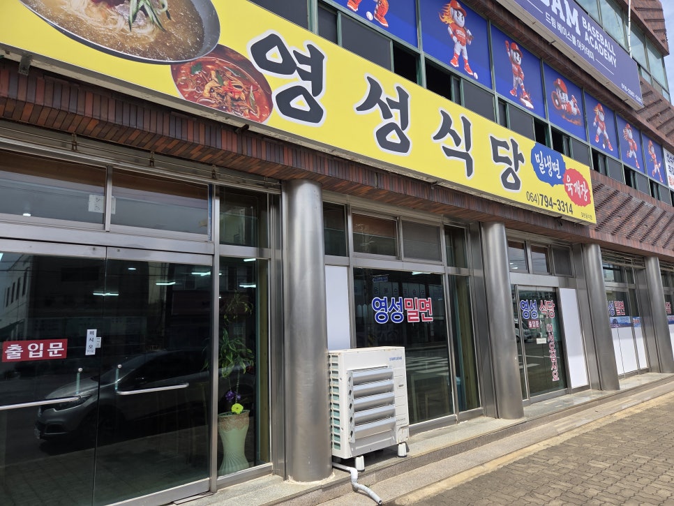 영성식당 사진 6