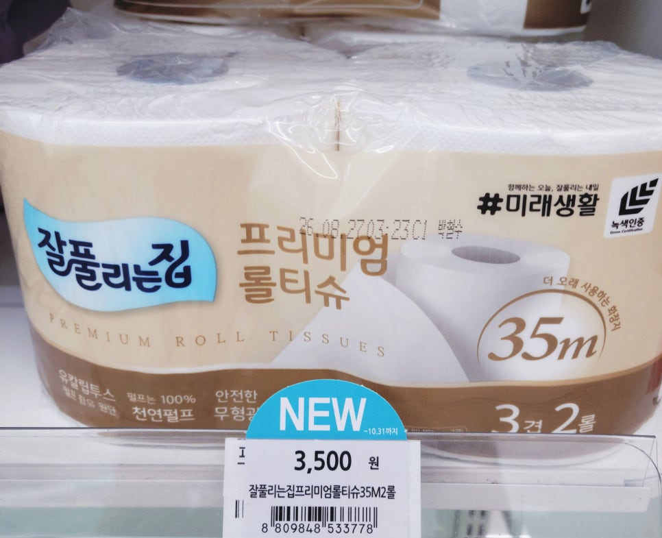 GS25 9월 신상 총정리 요즘 들어 반응이 커지고 있다 이미지 2