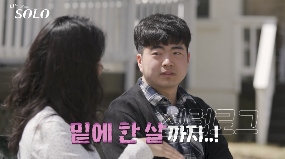 현숙을 넘어선 정숙 근황 하나로 분위기 바뀌었다 이미지 2