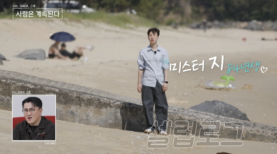 나솔사계 최대 이변 예상과 전혀 다른 반응이 나온 이유 뭘까 이미지 6