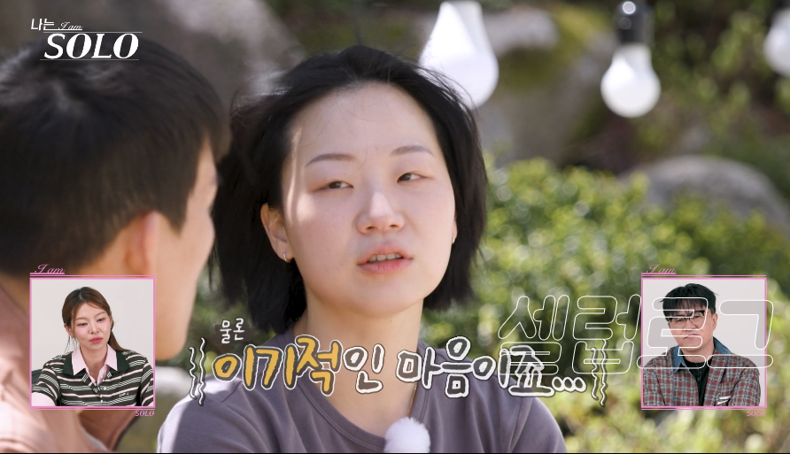 영철이 마음 접은 이유 33기 영자 종교관 발언 말 한마디에 반응 터졌다 이미지 2