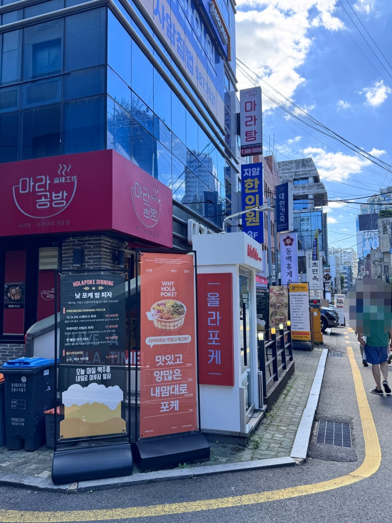 올라포케 서초교대점 사진 7