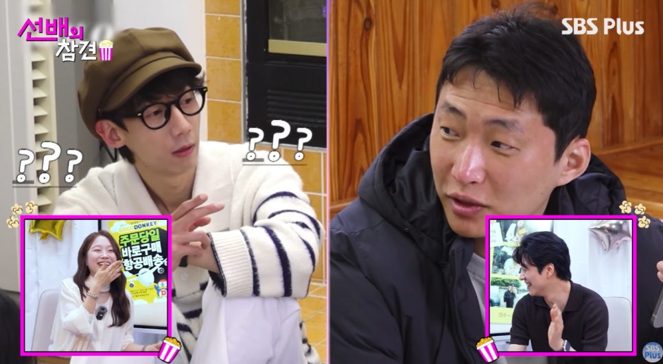 이렇게 달달했나 관계 변화에 말이 나온 이유는 이미지 3