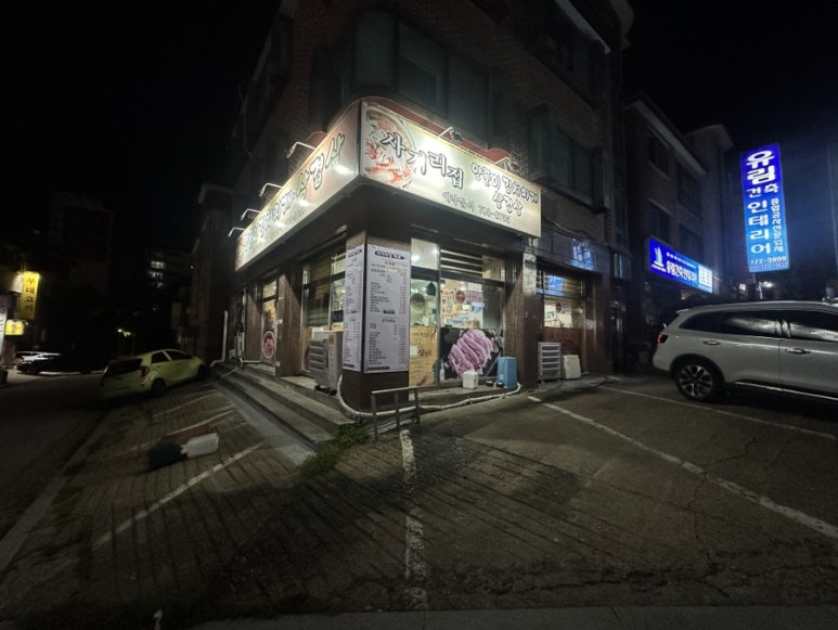 사거리집 양푼이김치찌개삼겹살 사진 8