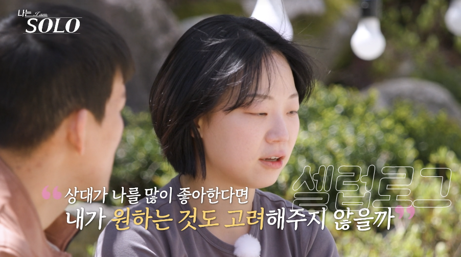영철이 마음 접은 이유 33기 영자 종교관 발언 말 한마디에 반응 터졌다 이미지 3