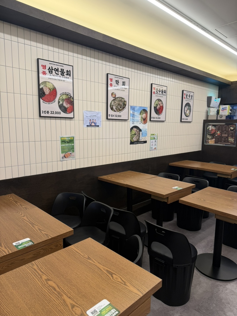 삼연물회 사진 2