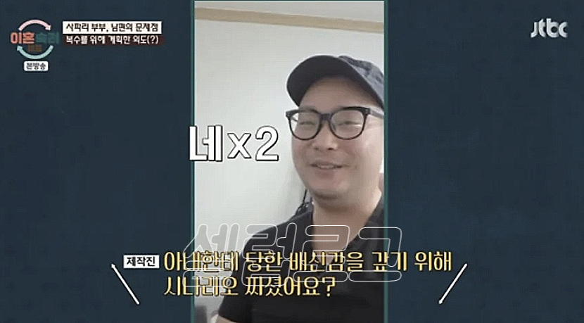 가짜 복수극의 실체?! 사파리 부부 남편 이 관계가 다시 회자되는 중이다 이미지 3