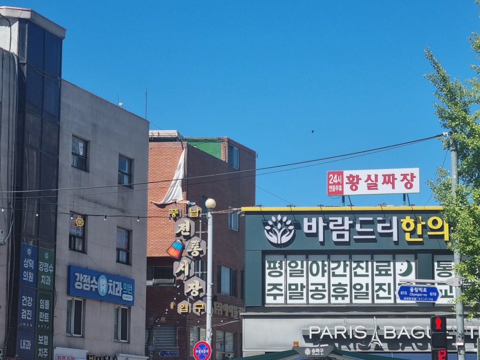 백군떡방 사진 7