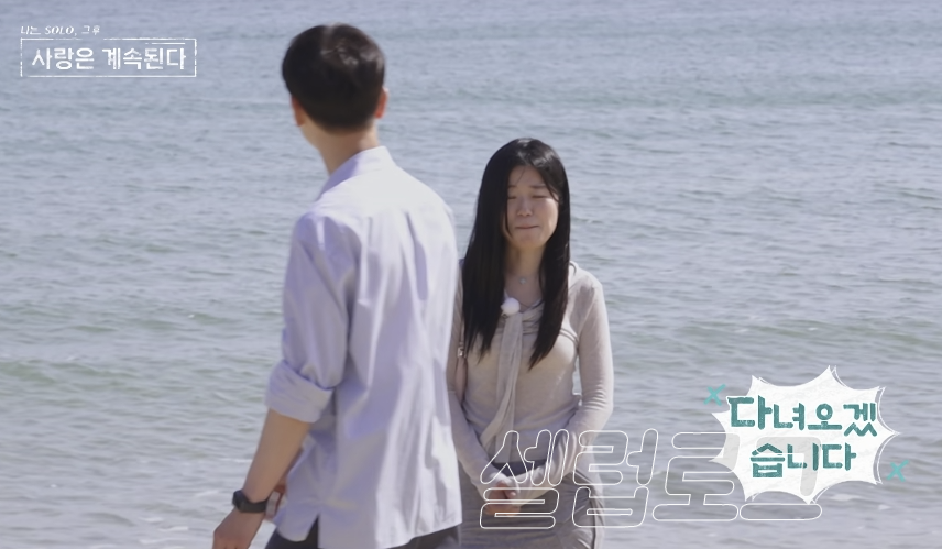 나솔사계 최대 이변 예상과 전혀 다른 반응이 나온 이유 뭘까 이미지 3