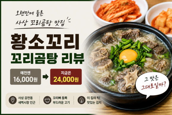 황소꼬리 사진 3