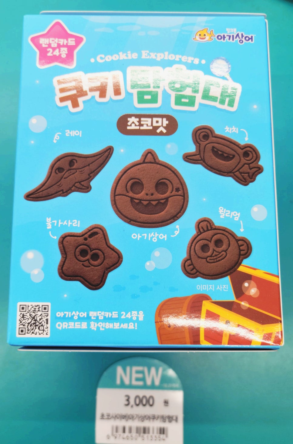 GS25 9월 신상 총정리 요즘 들어 반응이 커지고 있다 이미지 1