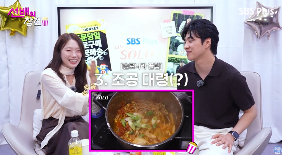 이렇게 달달했나 관계 변화에 말이 나온 이유는 이미지 4
