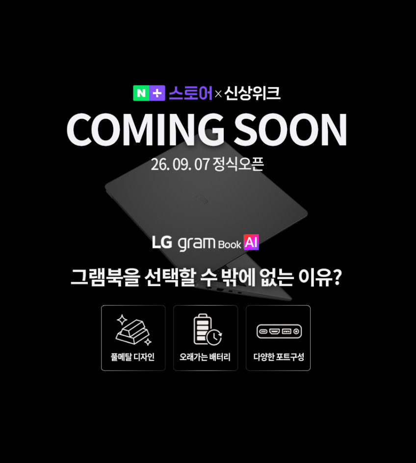 LG그램북 AI 2026, 14U40V 출시 전 살펴본 가성비 노트북